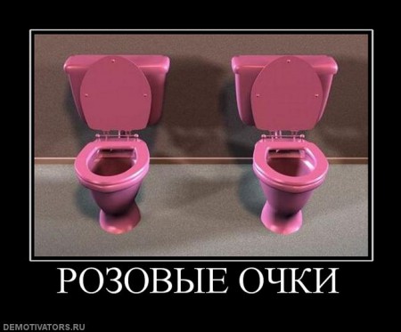857347_rozovyie-ochki