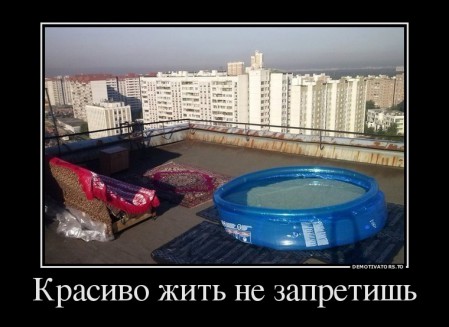 18147608_krasivo-zhit-ne-zapretish