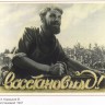 sovpolpost_00066