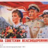 industrysovpost_00015