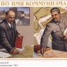 industrysovpost_00012