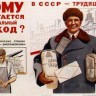 ussr_72