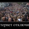 69770318_internet-otklyuchili