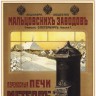 oldruspost_0039
