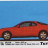 Turbo 181