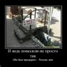 с мостаю