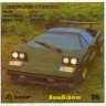 Bombibom Series1 048