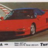 Turbo 142