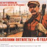 industrysovpost_00016
