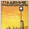 industrysovpost_00008