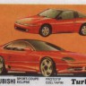 Turbo 164