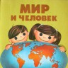 ussr_53