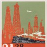 industrysovpost_00011