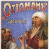 oldruspost_0028