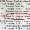 6967560-R3L8T8D-600-4152155-R3L8T8D-650-436