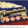 industrysovpost_00005