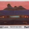 Turbo 174