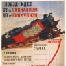 industrysovpost_00006