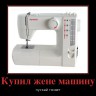 33299538_kupil-zhene-tachku