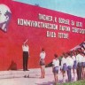 Пионеры
