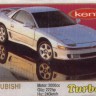 Turbo 321