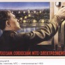 industrysovpost_00014