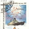 167-2