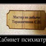 11215083_brigadir-dezinsektorov