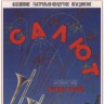 cultsovpost_00010