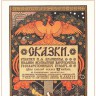 oldruspost_0018