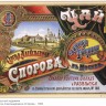 oldruspost_0007