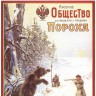 oldruspost_0011