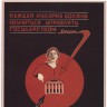 sovpolpost_00026
