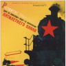 industrysovpost_00003