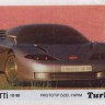 Turbo 127