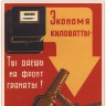 industrysovpost_00009