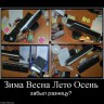 разницаа