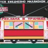 Реклама