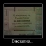 938156_vnezapno