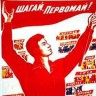 1 мая