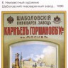 oldruspost_0005