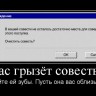 186161_vas-gryizyot-sovest