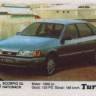 Turbo 137