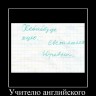 240611_uchitelyu-anglijskogo