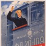 industrysovpost_00010