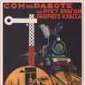 industrysovpost_00004