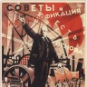 industrysovpost_00002