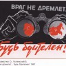 fightwithenemypost_00018