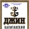 Алкоголь