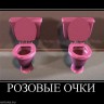 857347_rozovyie-ochki